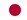 日本旅游签证(三年多次)